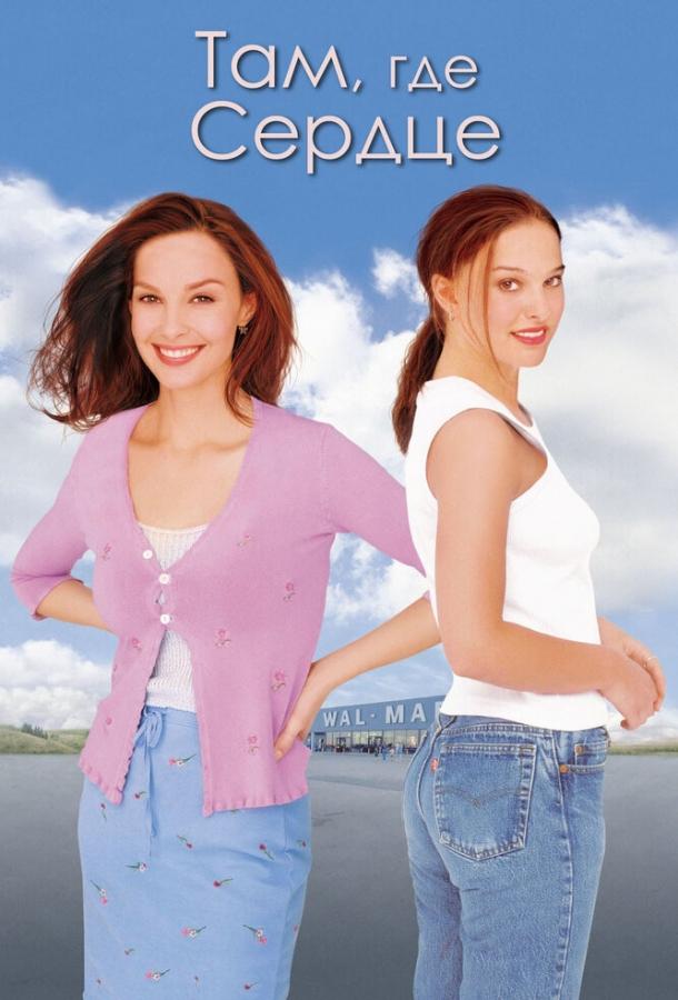 Фильм Там, где сердце (2000) смотреть онлайн в хорошем качестве